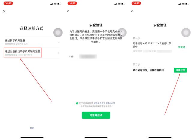 國外賬號怎么用微信(國外申請的微信號如何開通微信).