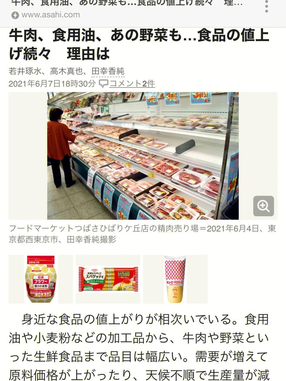 日本厚生勞動省370公告食品級別制品通關要求及檢測機構
