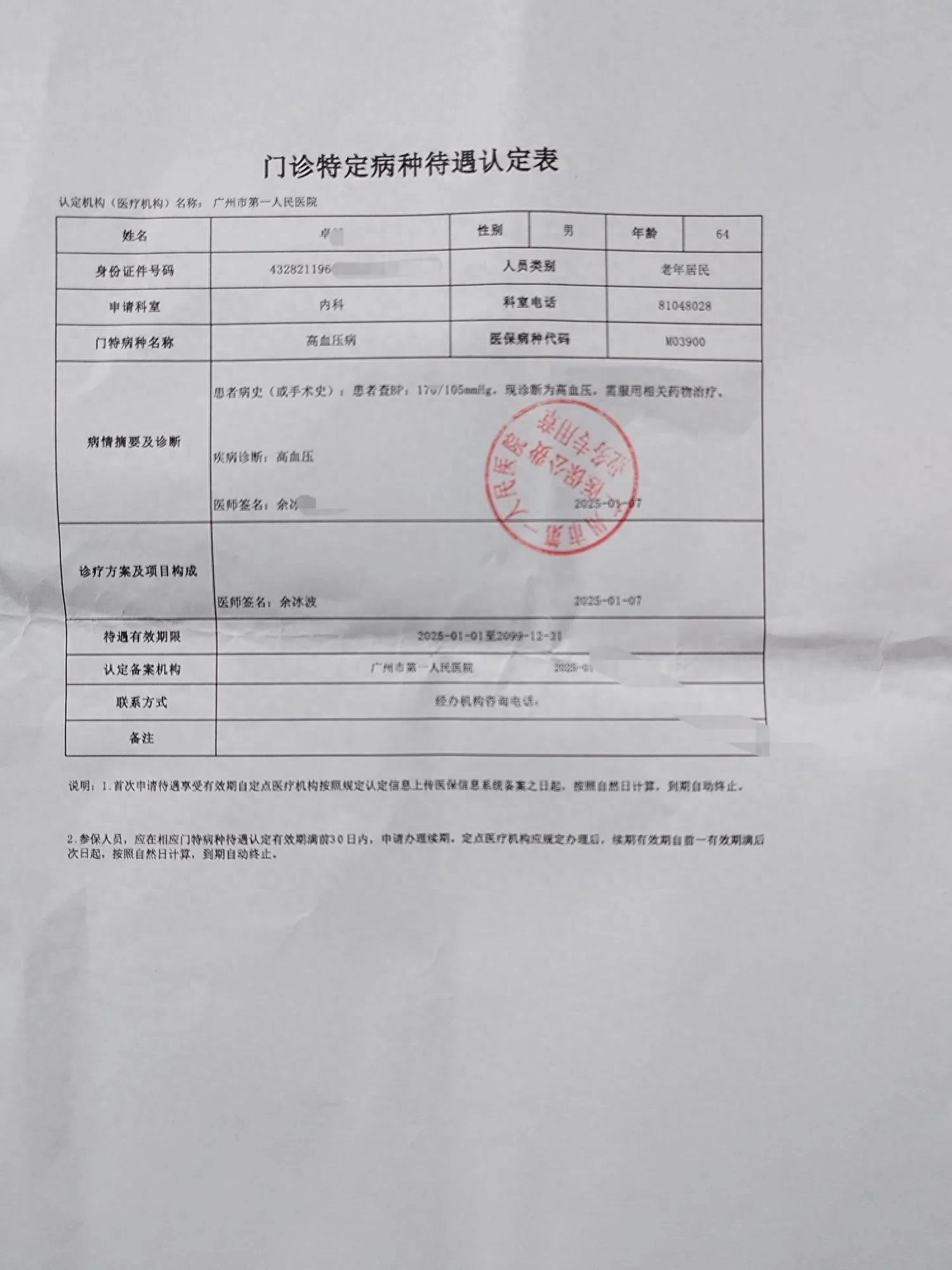 出入境特殊物品衛生檢疫監管系統:審批單如何填報?