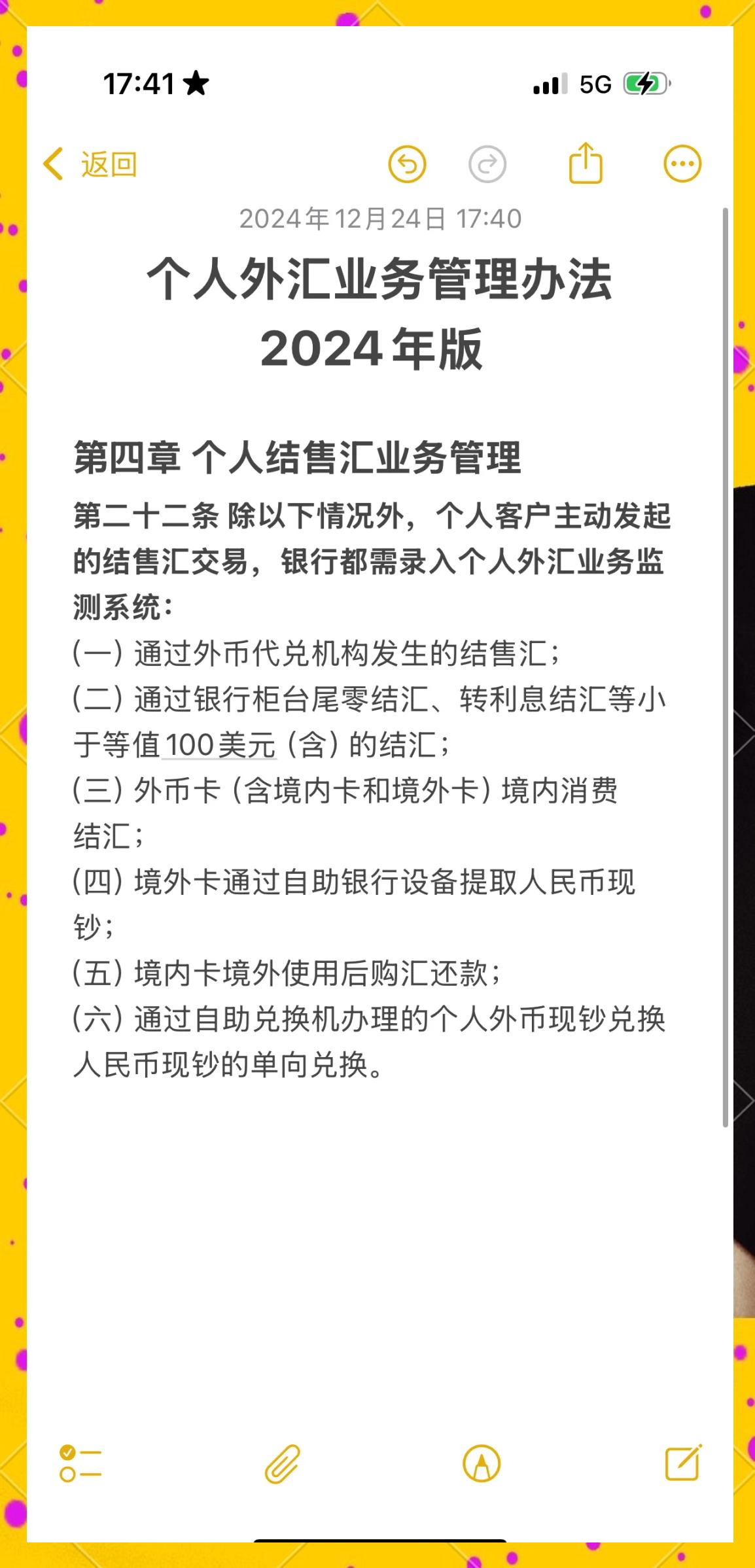 外匯收款賬戶(外匯收款賬戶開立詳解與操作流程)