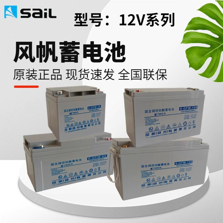 NOWA蓄電池6FM-15012v150ah屬性及性能參考