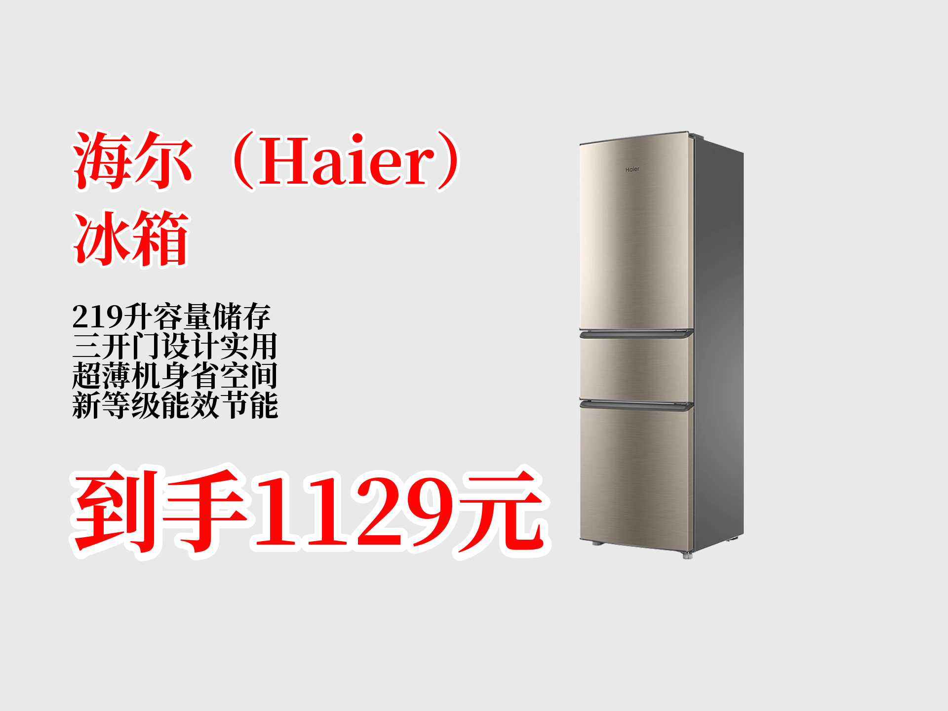 冰箱溫度:-19℃-10℃尺寸:650x400x520mm視頻