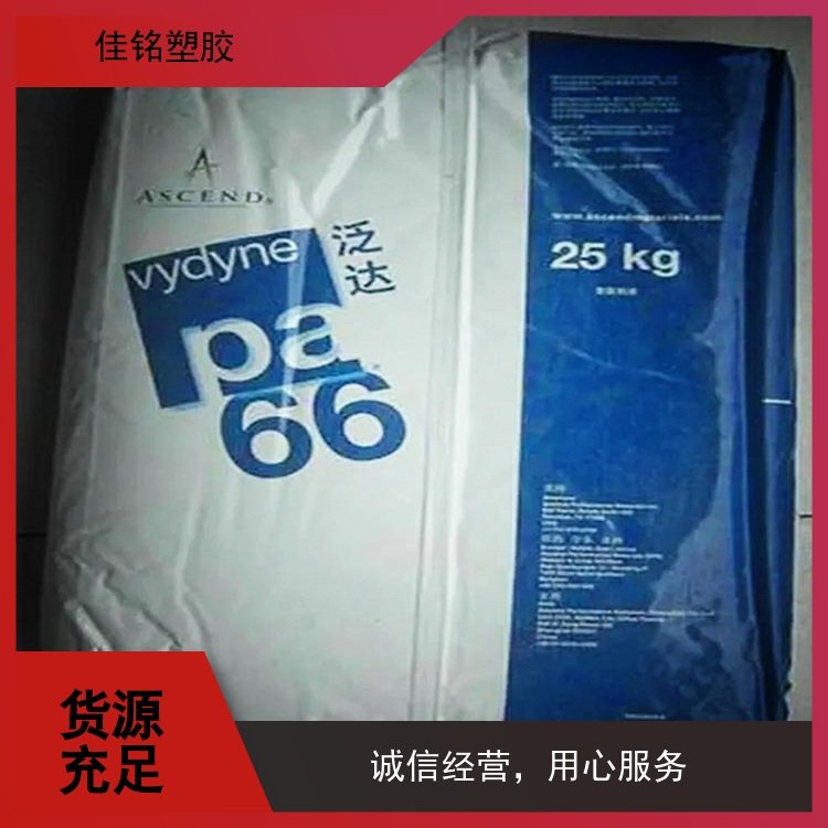 奧升德PA66(奧升德集團(tuán)塑料)PA66美國(guó)奧升德