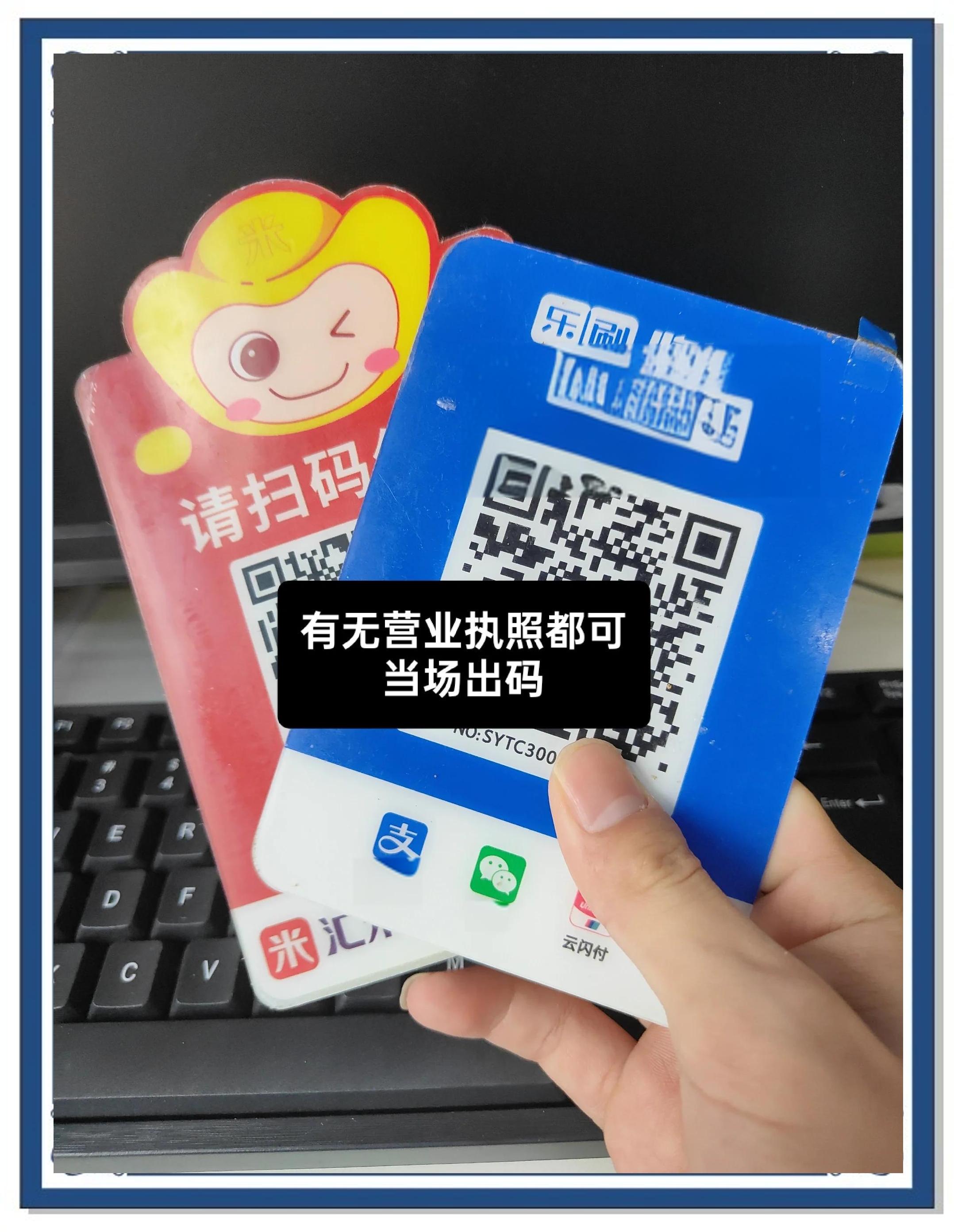 收銀通收款單,專業解決遠程收款問題,低風控低攔截