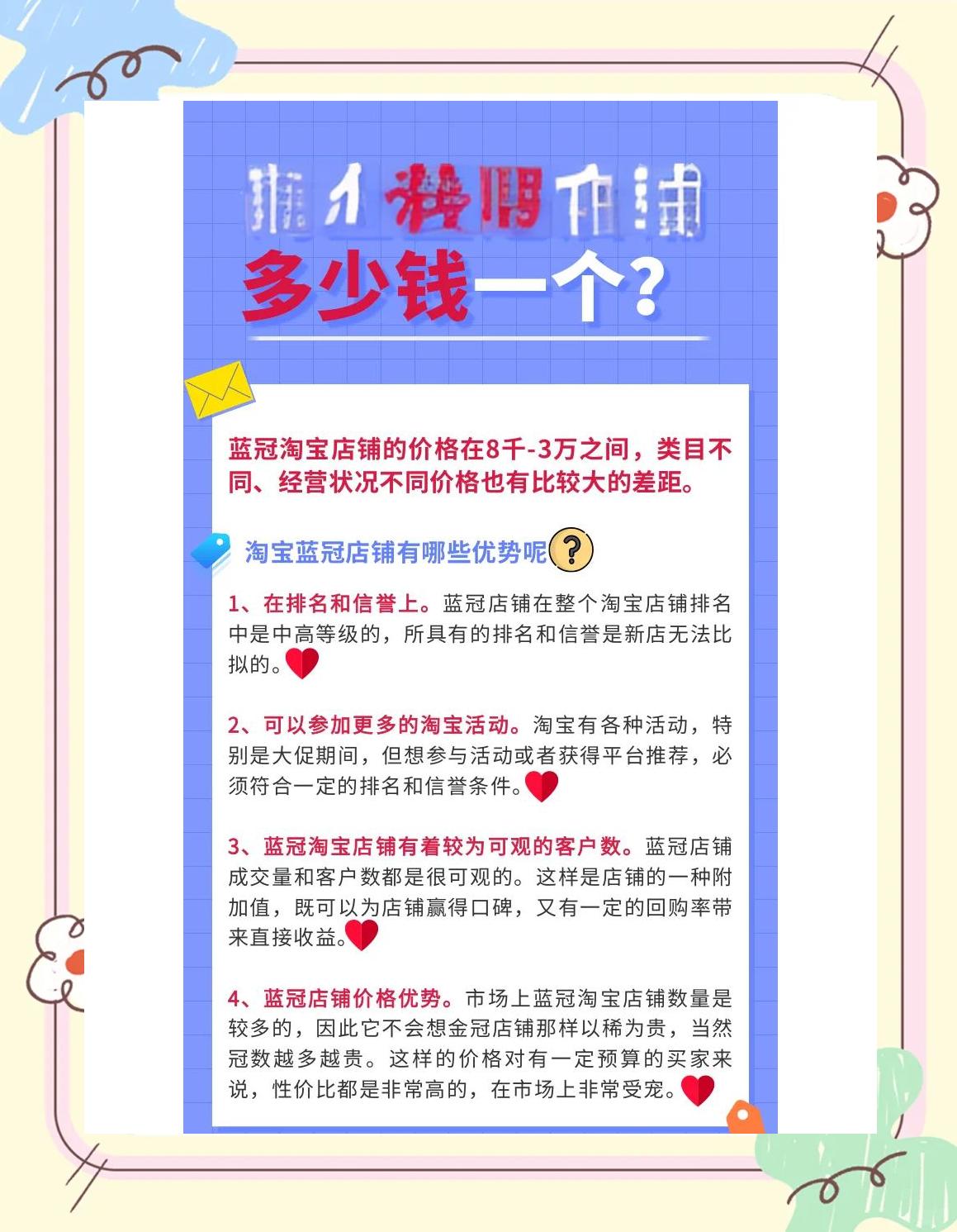淘寶皇冠店鋪怎么購買??購買條件是什么?需要多少錢?