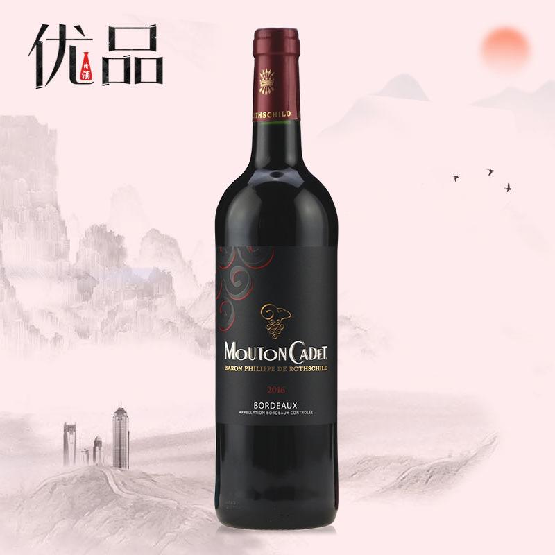 木桐嘉棣波爾多AOC紅葡萄酒moutoncadetbordeaux