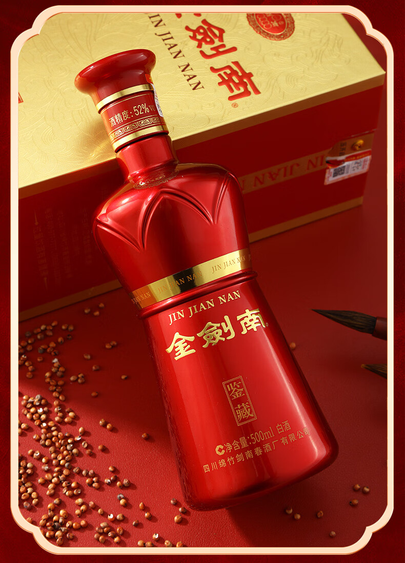 38度/52度金劍南劍南春劍南春500(ml)