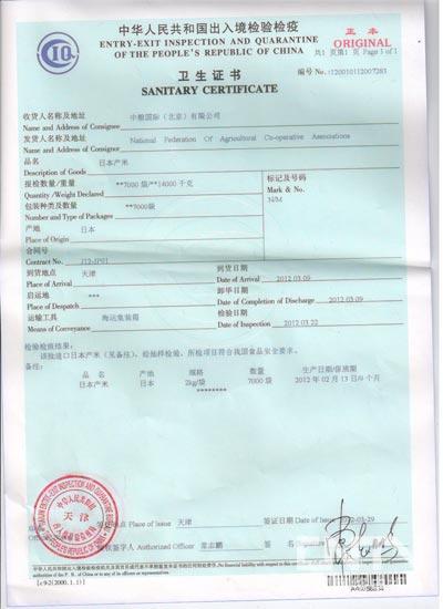 熏蒸證書(出入境檢驗(yàn)檢驗(yàn)CIQ商檢熏蒸證明書)辦理指南