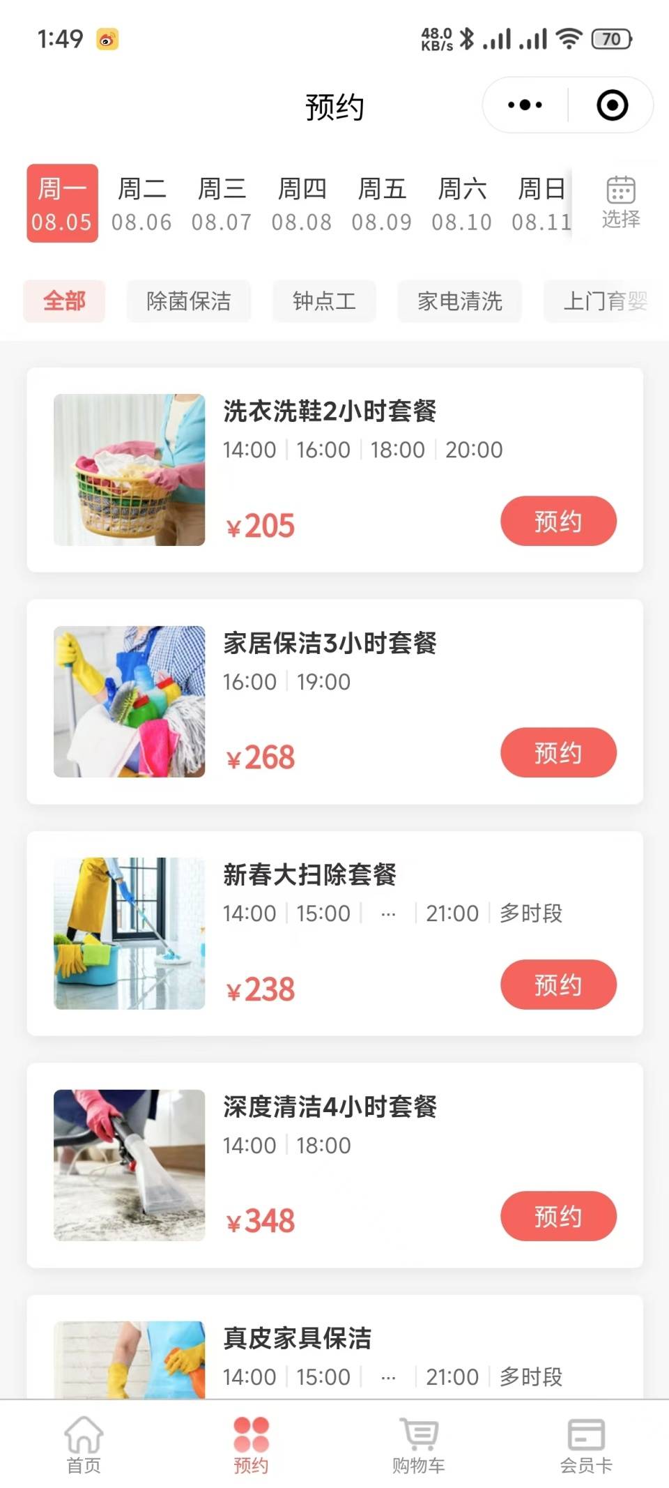 上門私教系統(tǒng)增值服務(wù),打造多元收入!(小程序、源碼、軟件)
