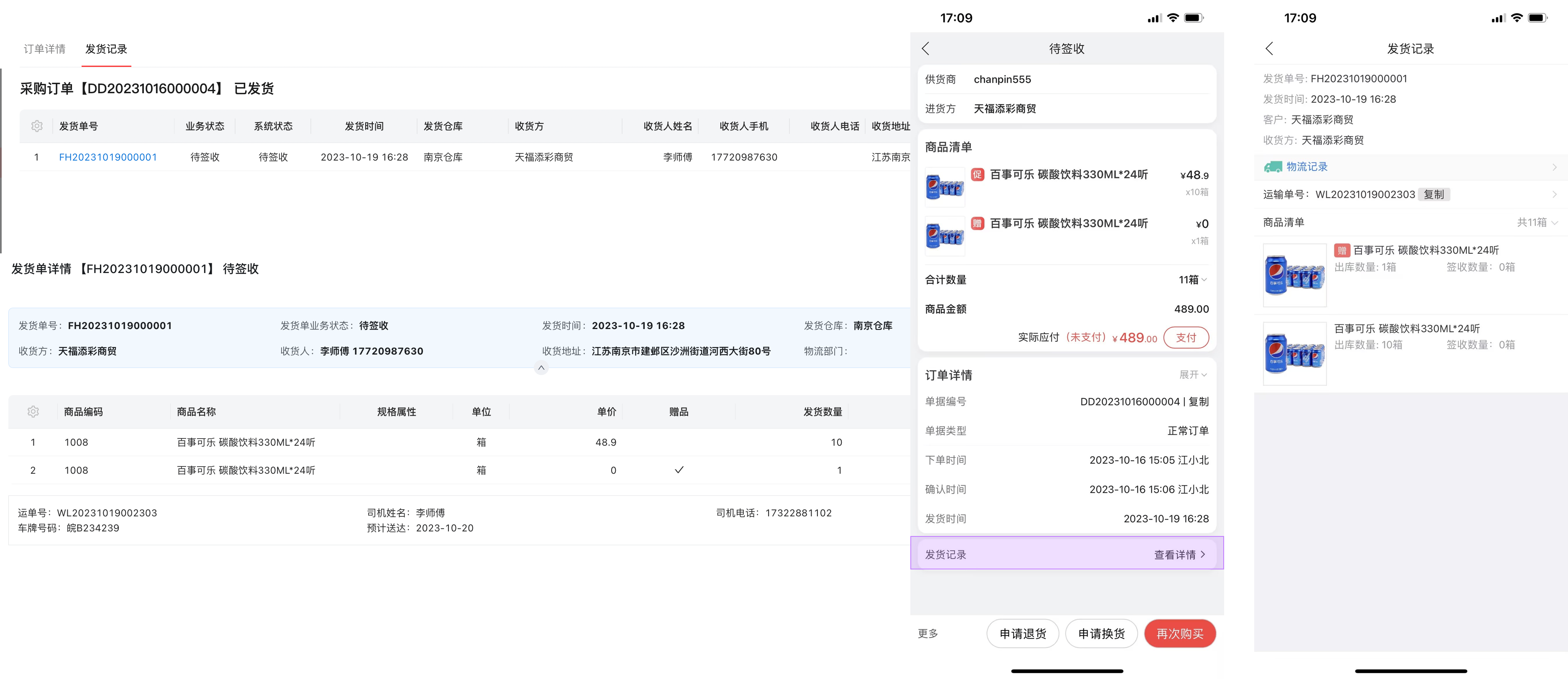 網(wǎng)上訂貨系統(tǒng)訂單管理系統(tǒng)客戶在線訂貨管理系統(tǒng)