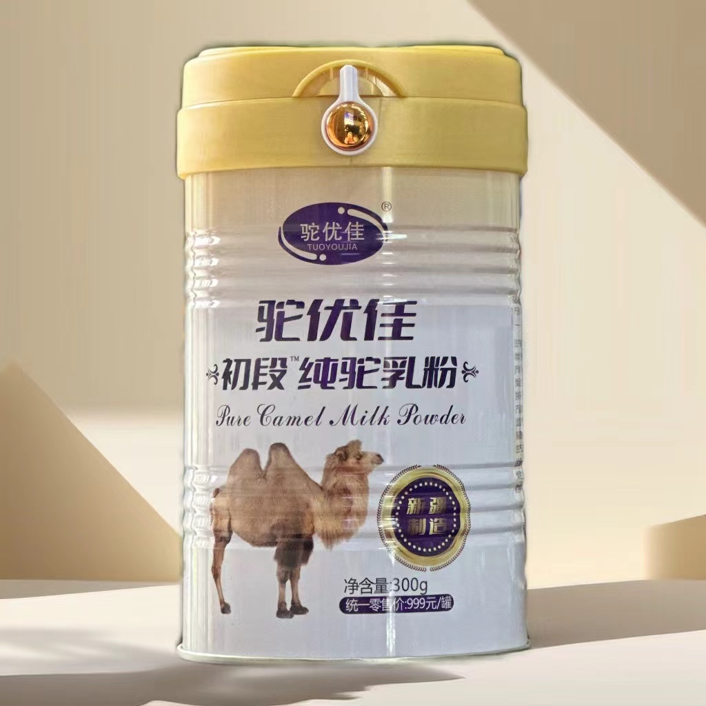 駝奶粉加盟店批發純駝奶粉oem貼牌品牌純駝奶oem代工供應批發