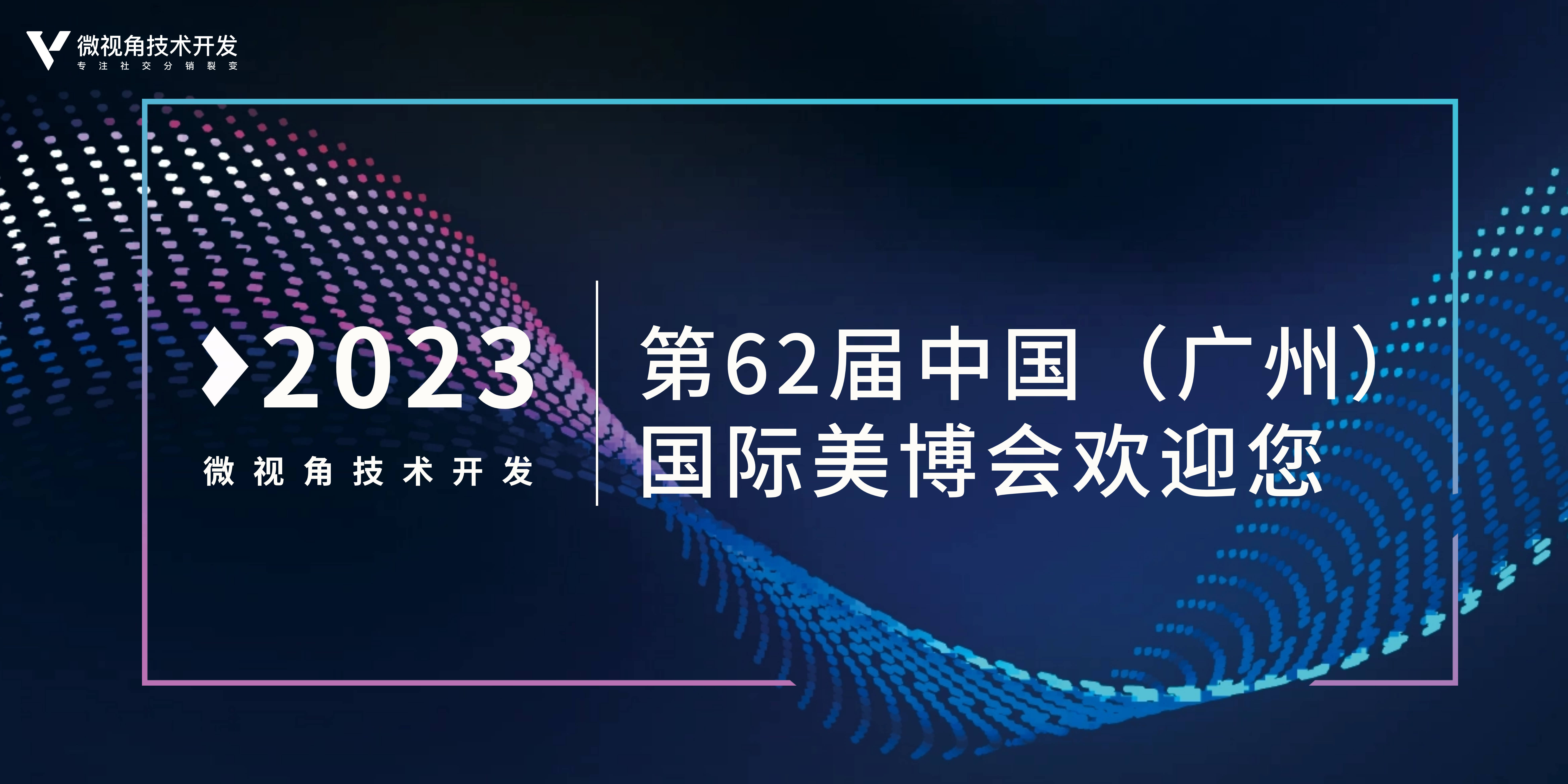 廣州美博會(huì),2025年第66屆廣州國(guó)際美博會(huì)-時(shí)間-地址-交通