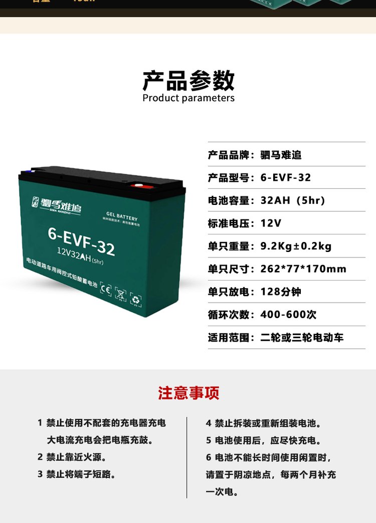 天能蓄電池6-EVF-200鉛酸動力系列產品簡介