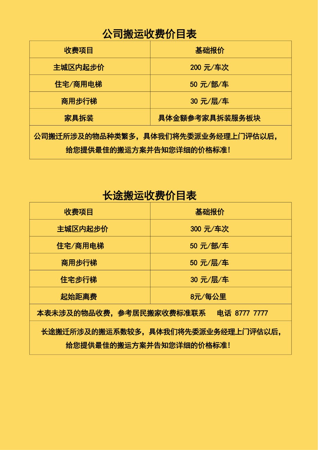 深圳南山短途拉貨,小型搬家,個(gè)人搬家,居民搬家價(jià)格