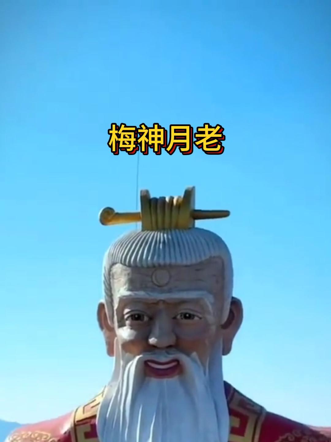 月老星君神像掌管姻緣月老神像寺廟月下老人佛像