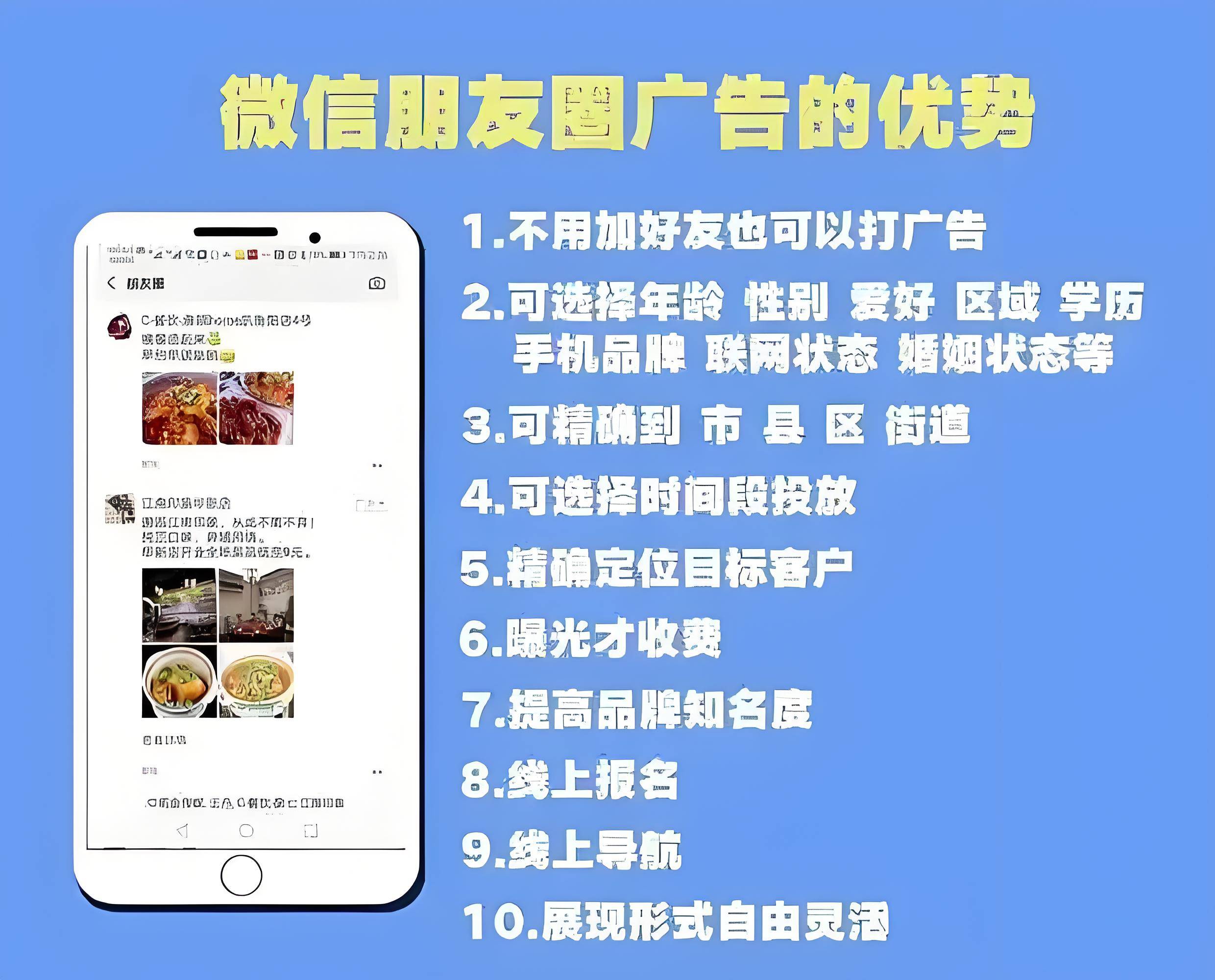吉林微信廣告助手平臺,微信廣告推廣平臺騰訊開戶