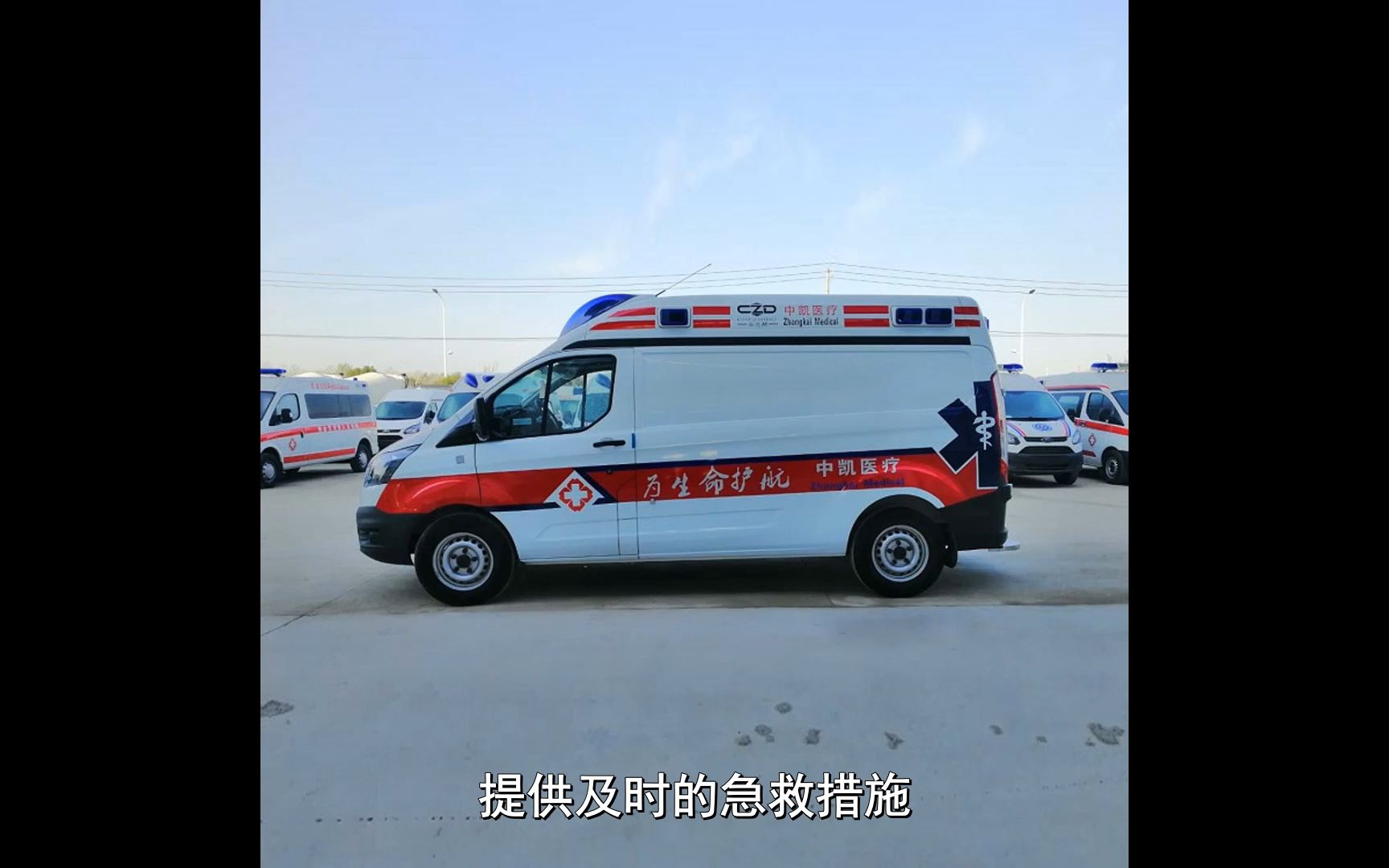 杭州病人長途轉運急救車擔架車接送病人當地就近派車視頻