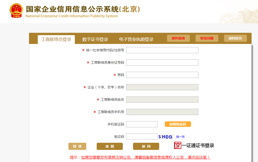 上海企業增資流程是什么?工商年檢,納稅申報視頻
