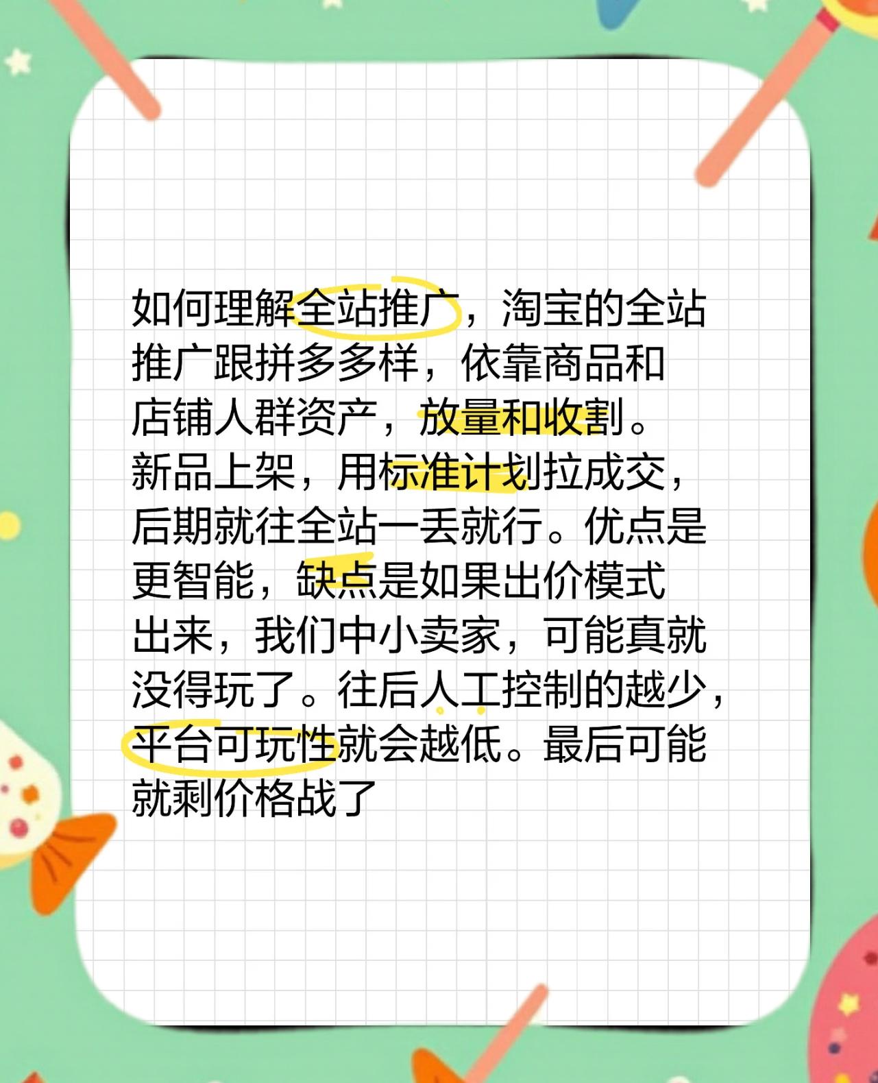 淘寶店鋪推廣、拼多多店鋪推廣,億人網絡為您打造電商品牌!