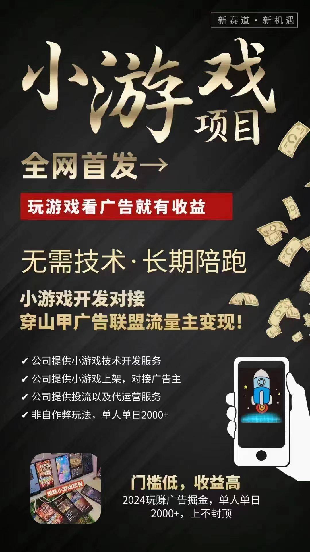 快手廣告聯(lián)盟APP定制開(kāi)發(fā)看廣告小游戲賺錢系統(tǒng)開(kāi)發(fā)視頻