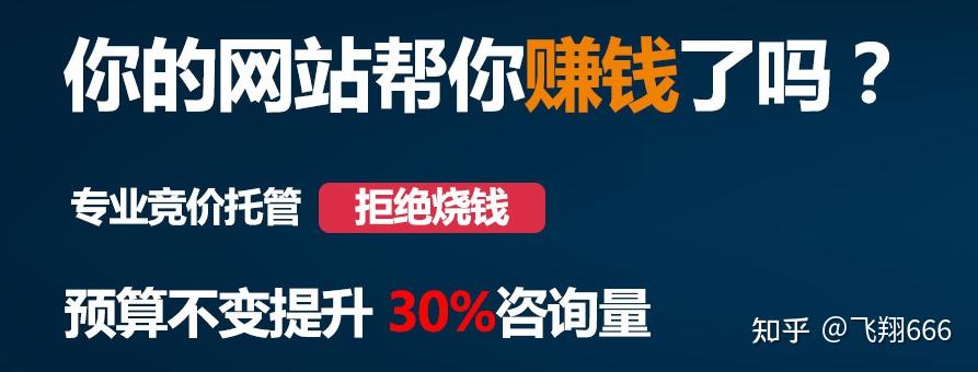 百度競價賬戶托管代運營,能為你解決什么痛點?