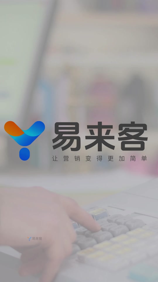 本地生活服務電商平臺來客如何操作?具體怎么用?【電商平臺】