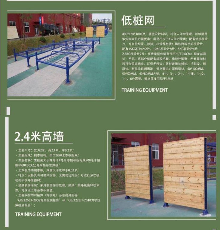 部隊特警裝備全套【特警八項障礙器材】介紹視頻