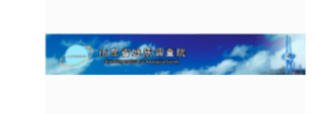 河北省地質(zhì)調(diào)查院:從事公益性,基礎(chǔ)性,戰(zhàn)略性地質(zhì)勘查任務(wù)