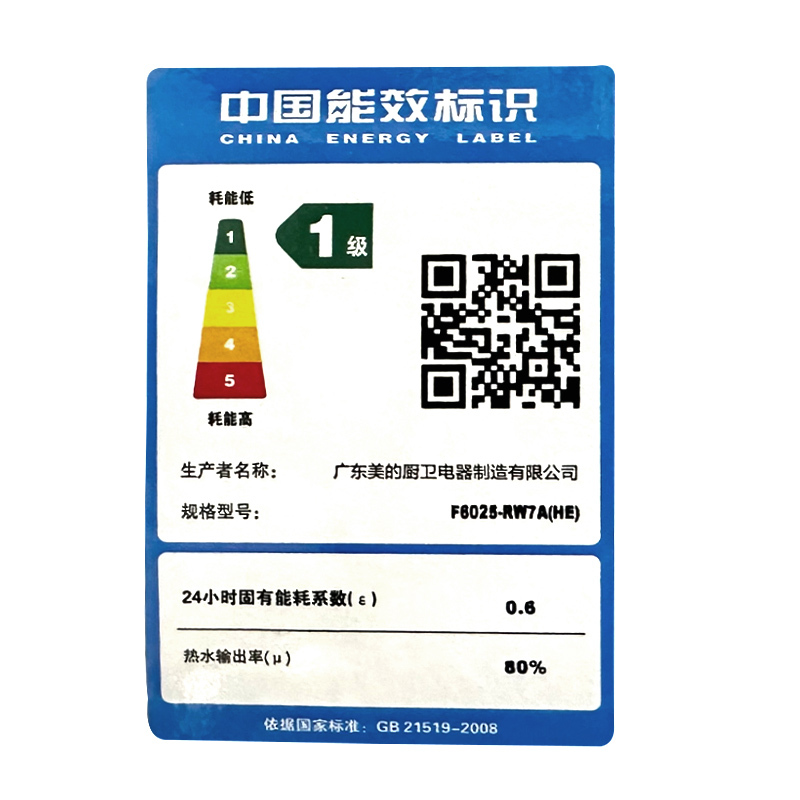 什么是中國(guó)能效標(biāo)識(shí)?中國(guó)能效標(biāo)識(shí)辦理需要多長(zhǎng)時(shí)間?