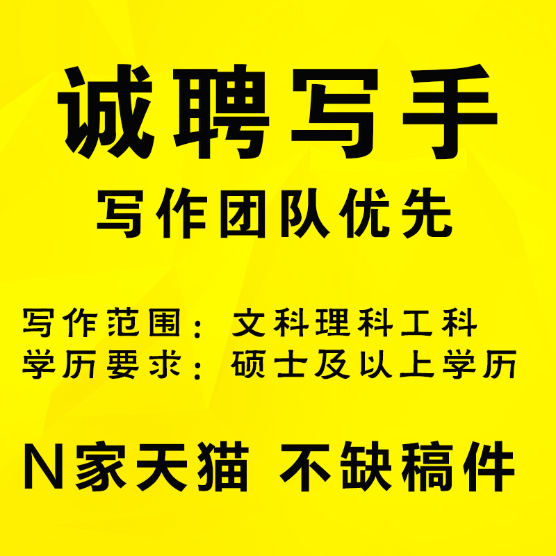兼職文案寫作寫手平臺(要求10年以上工作經驗)
