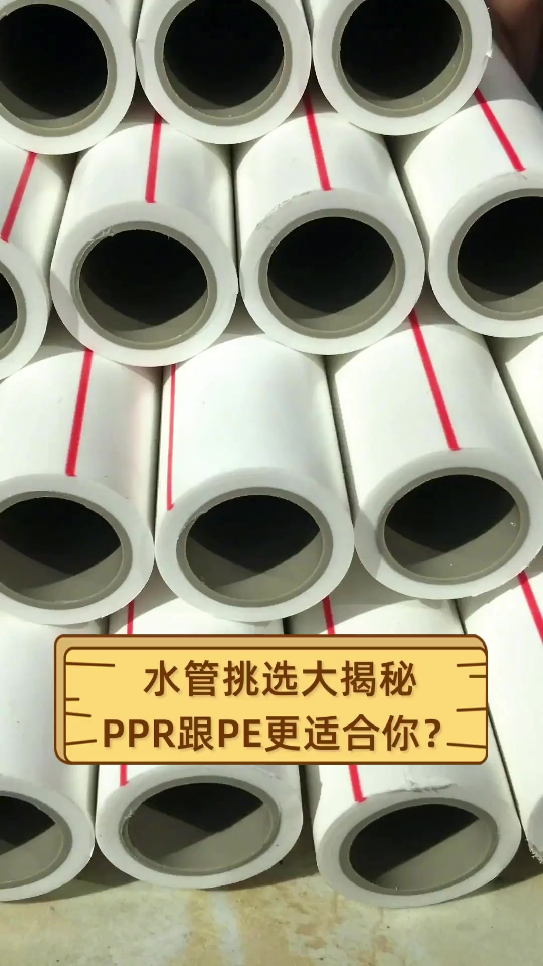 德國微法VS德國BQ那個品牌的PPR水管質量更好