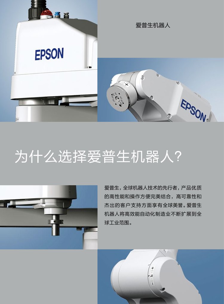 愛普生機器人機械臂LS3近新機愛普生LS3視頻