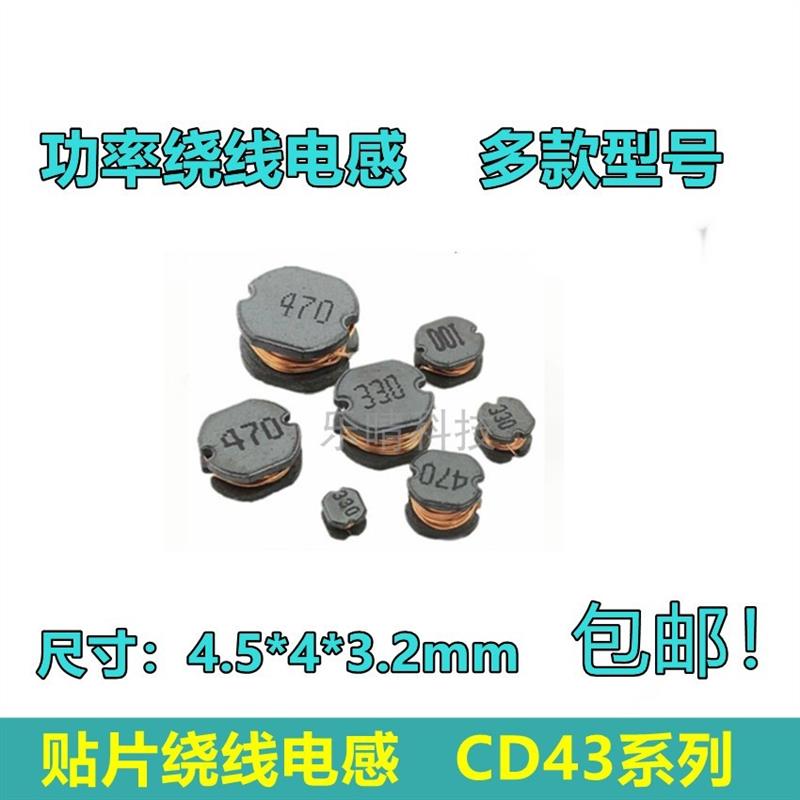 貼片功率電感CD4347UH2.5A12.5*12.5