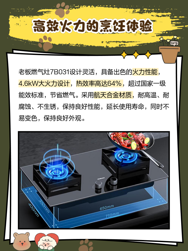 老板灶具7b13尺寸和9b17有什么差別_廚房用具裝修