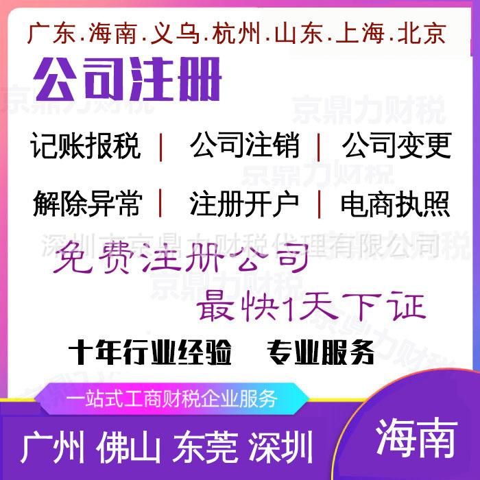 2020年深圳前海住所托管流程及辦理所需資料詳情解析