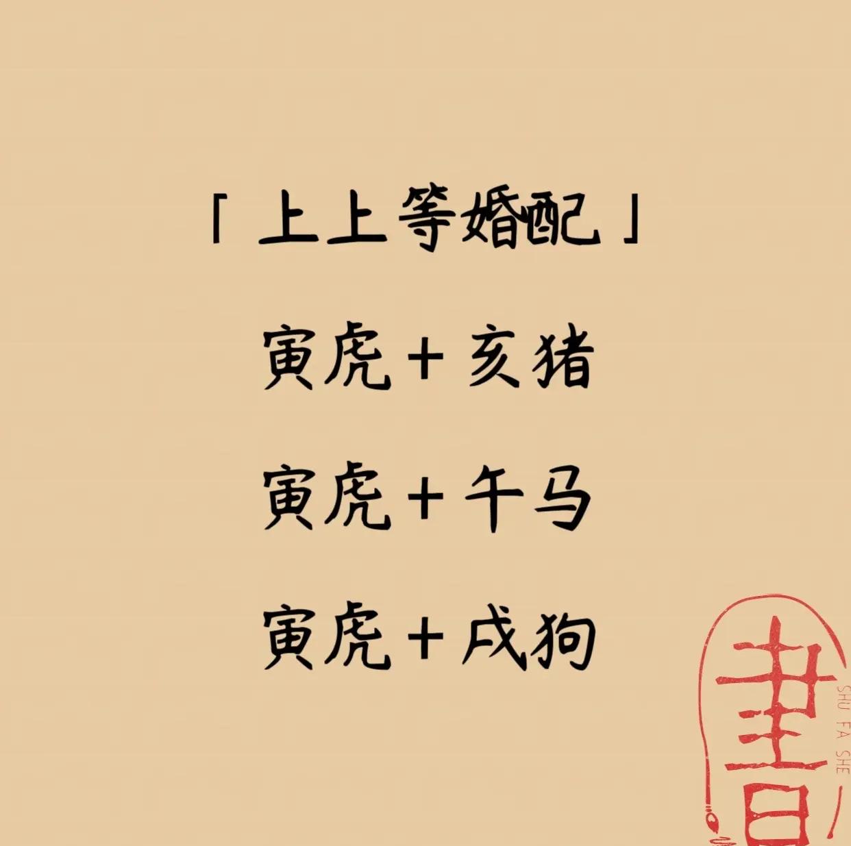 屬虎和生肖豬可以結(jié)婚嗎?生肖虎和屬豬婚配如何?