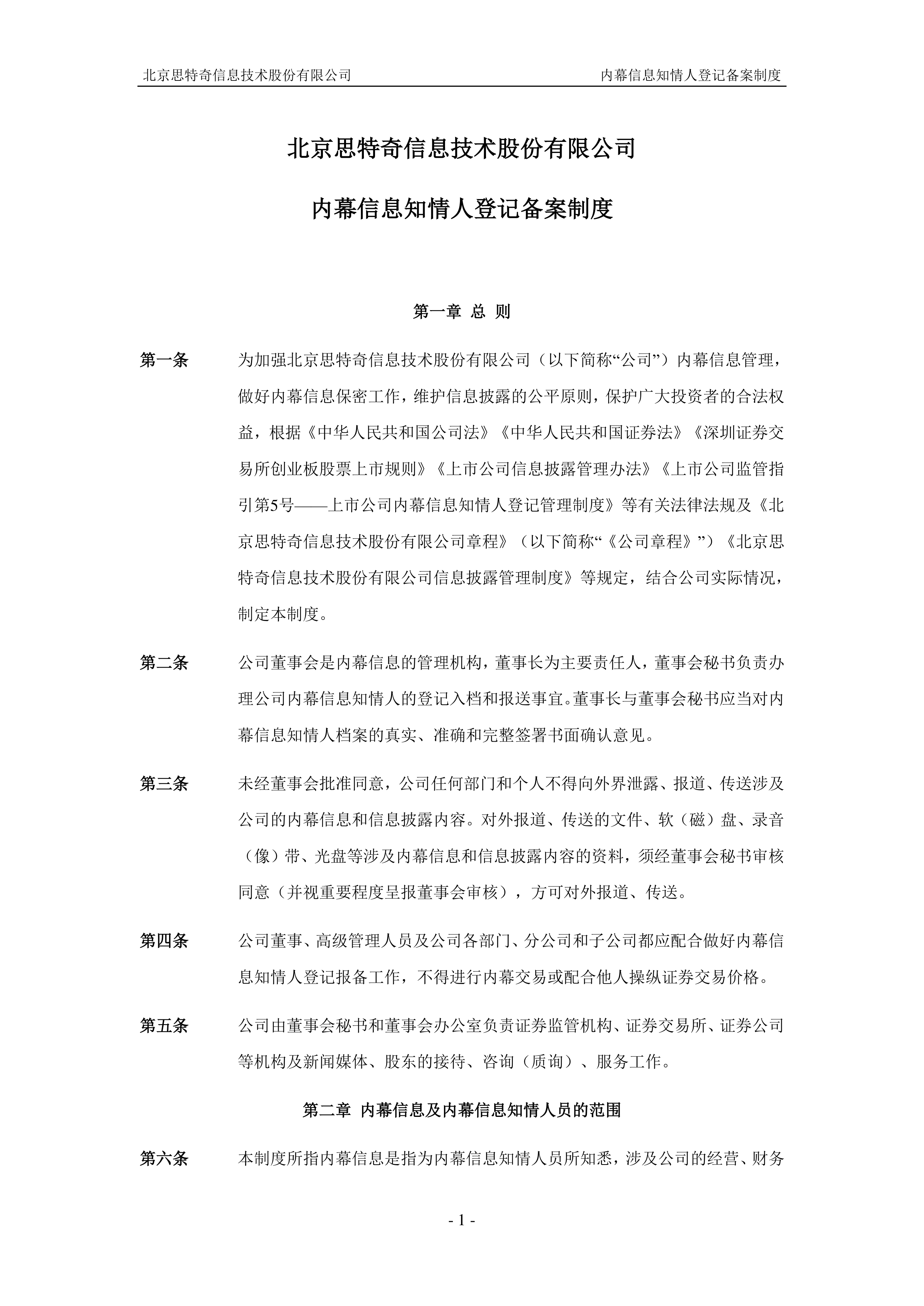 上海商業特許經營備案:辦理流程、所需資料及注意事項
