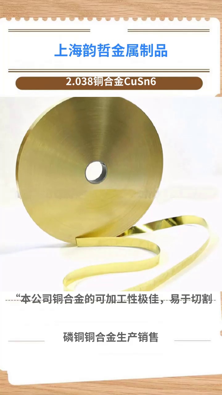 Cu-DHP銅合金Cu-DHP國際Cu-DHP標準銅合金