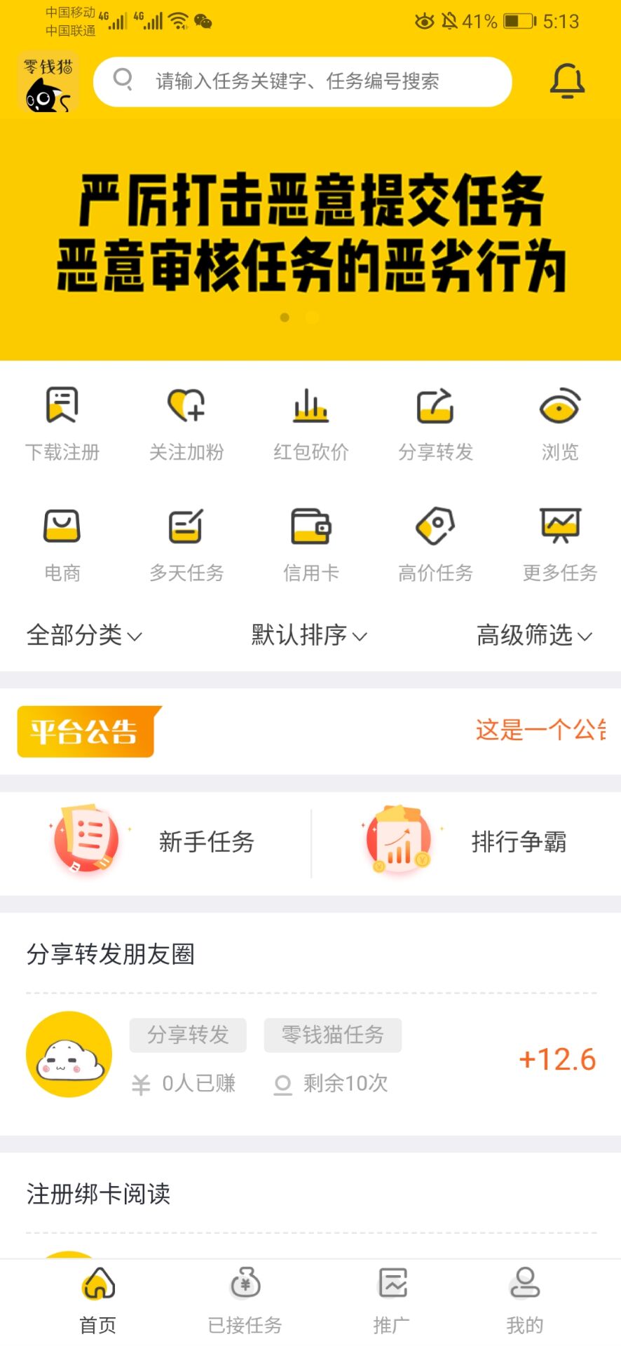 任務發(fā)布系統(tǒng)源碼,任務平臺源碼,任務懸賞app搭建