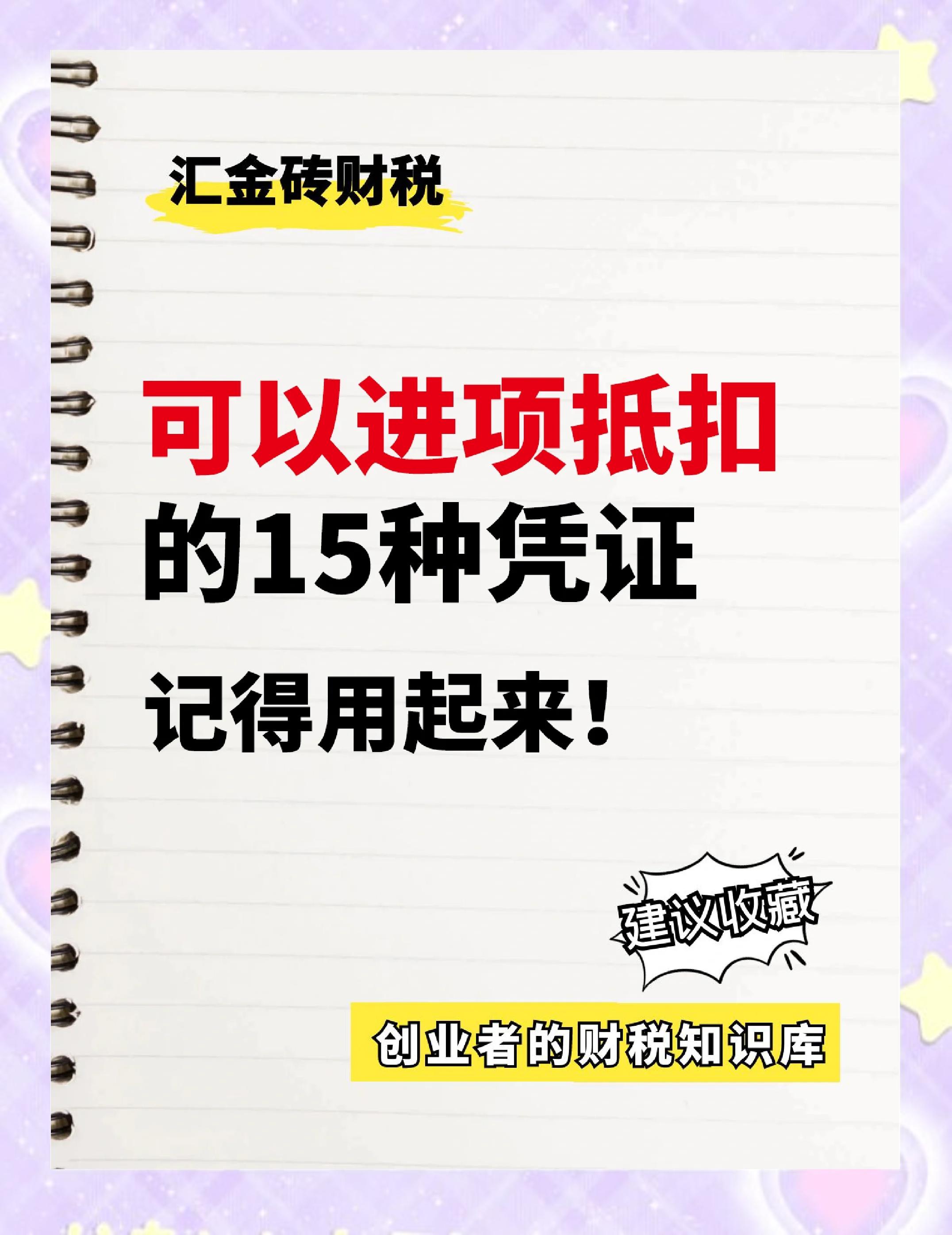普通發(fā)票怎么抵扣進項稅?進項票和銷項票的區(qū)別你知道嗎?視頻