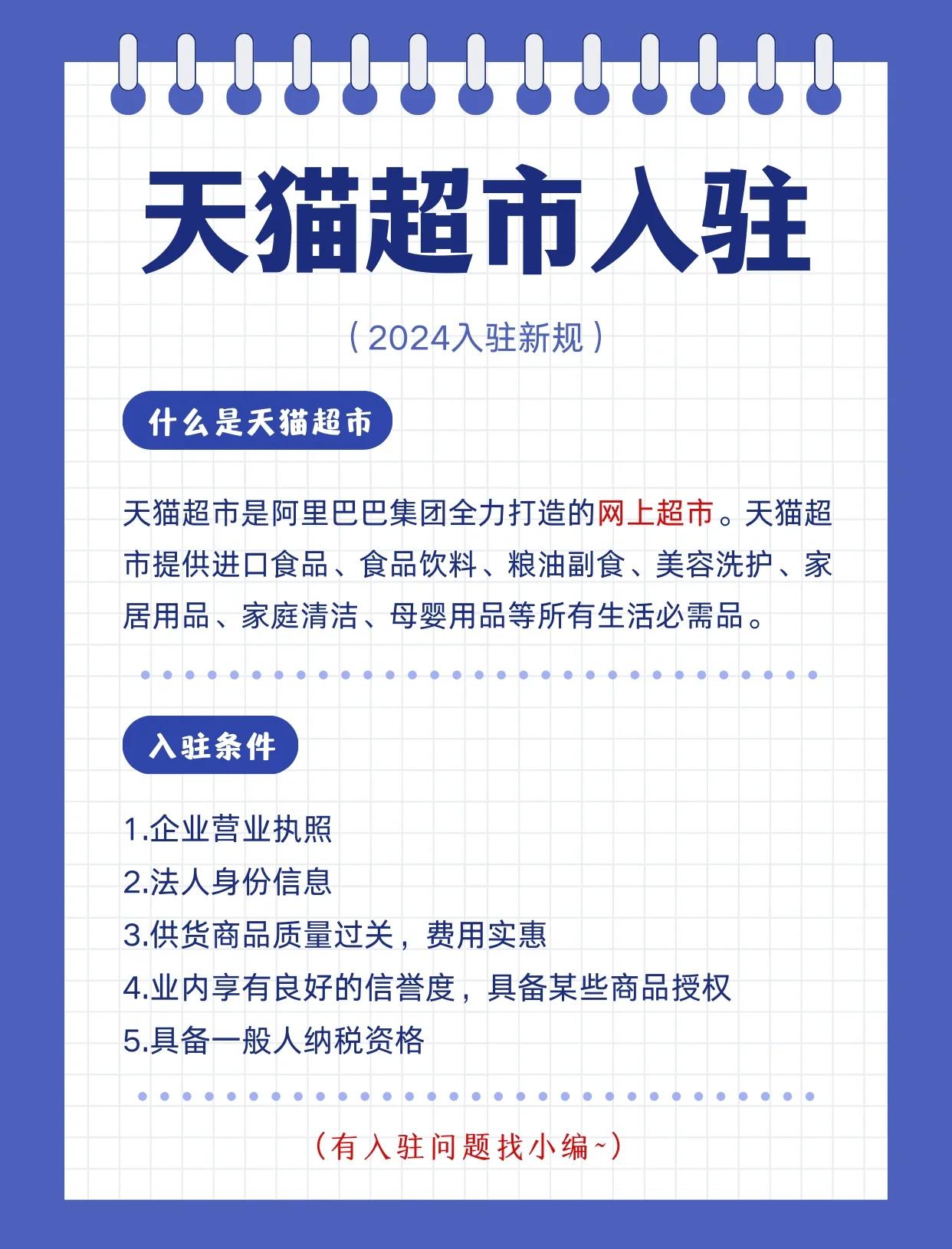 天貓入駐材料需要1哪些?天貓家具類企業(yè)采購(gòu)商城