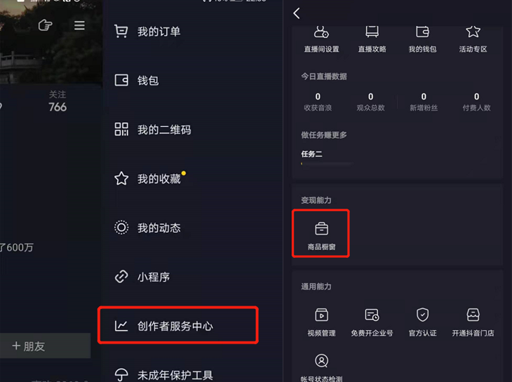 開通抖音藍V認證方法和步驟,藍V詳細認證攻略來了!