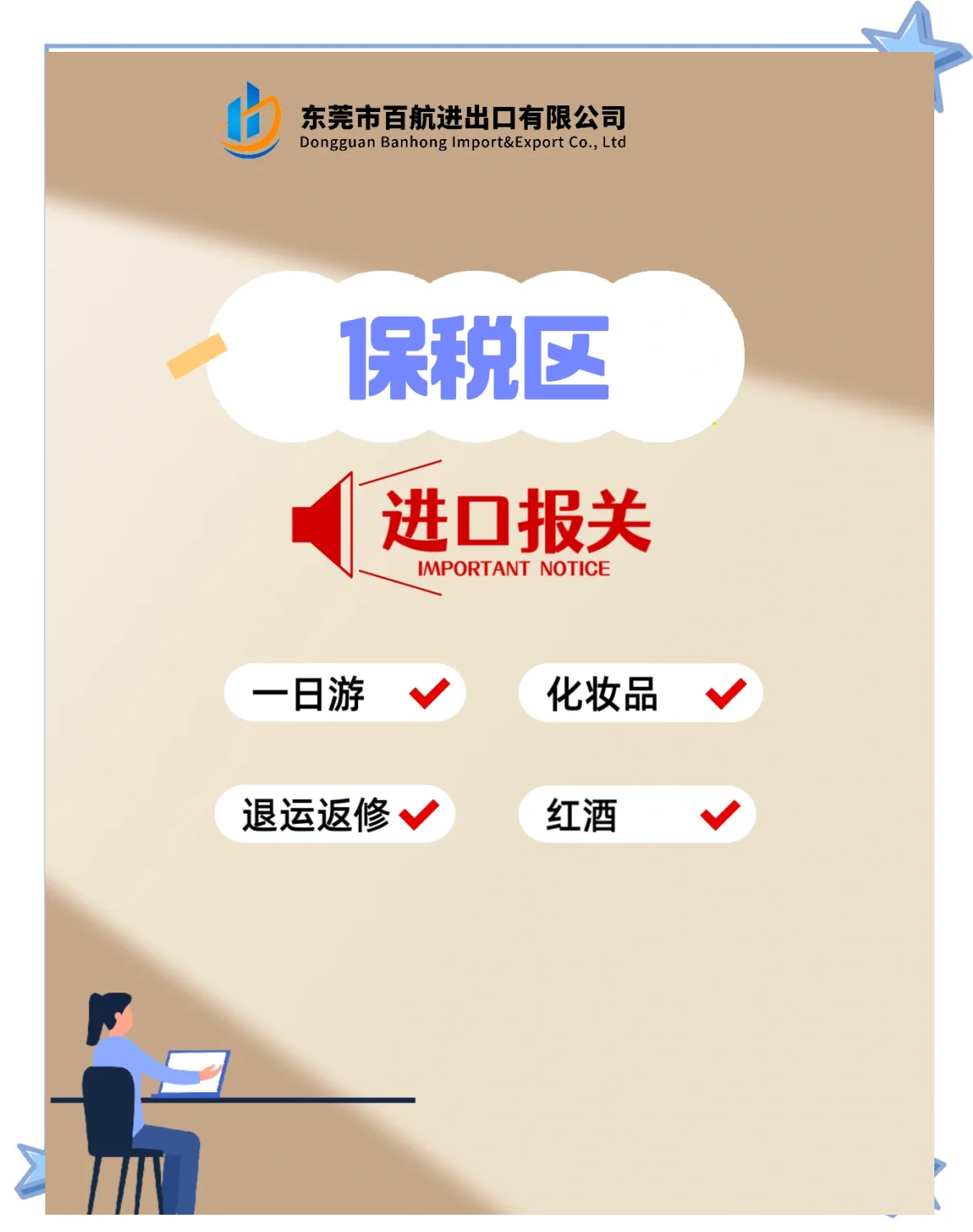 2024保稅區進出口報關怎么操作的,有手冊嗎