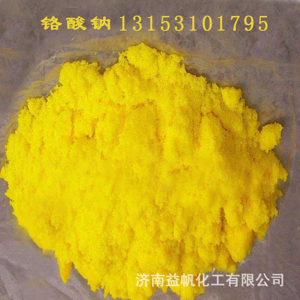鉻酸鉀7789-00-6鉻酸鹽制造吉業升視頻