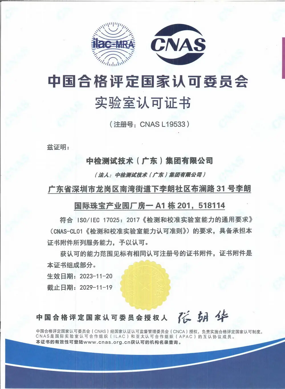 化學成分分析檢測機構檢測報告辦理服務_企來檢視頻