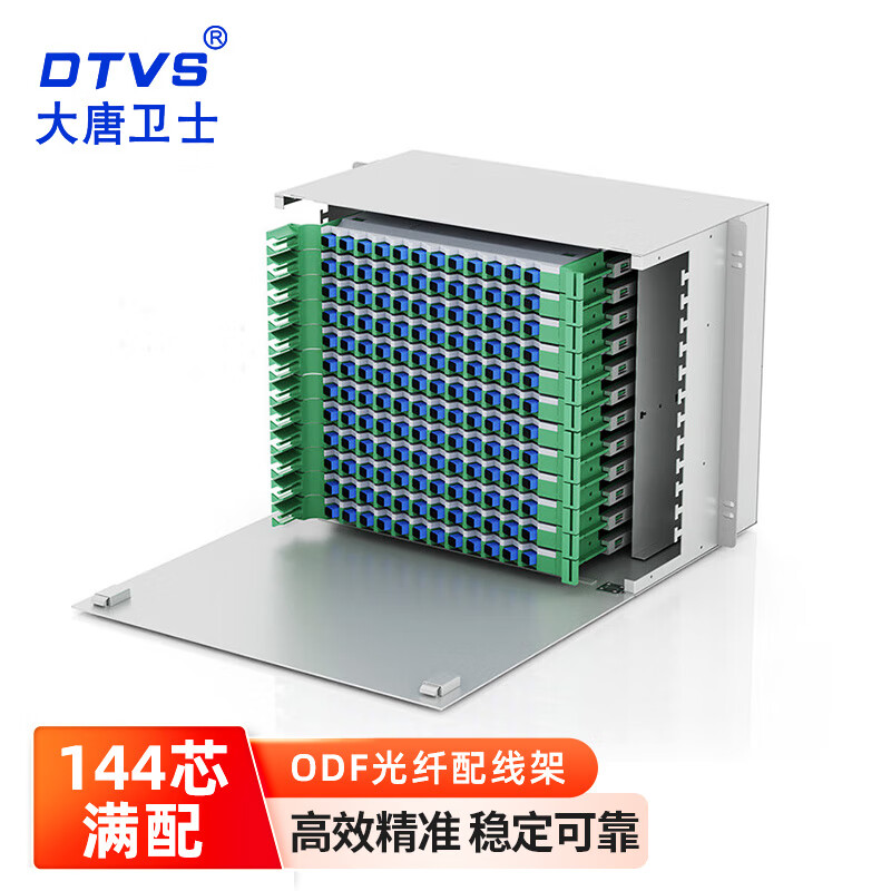 ODF光纖配線架(又稱ODF光纖配線柜)用途說明