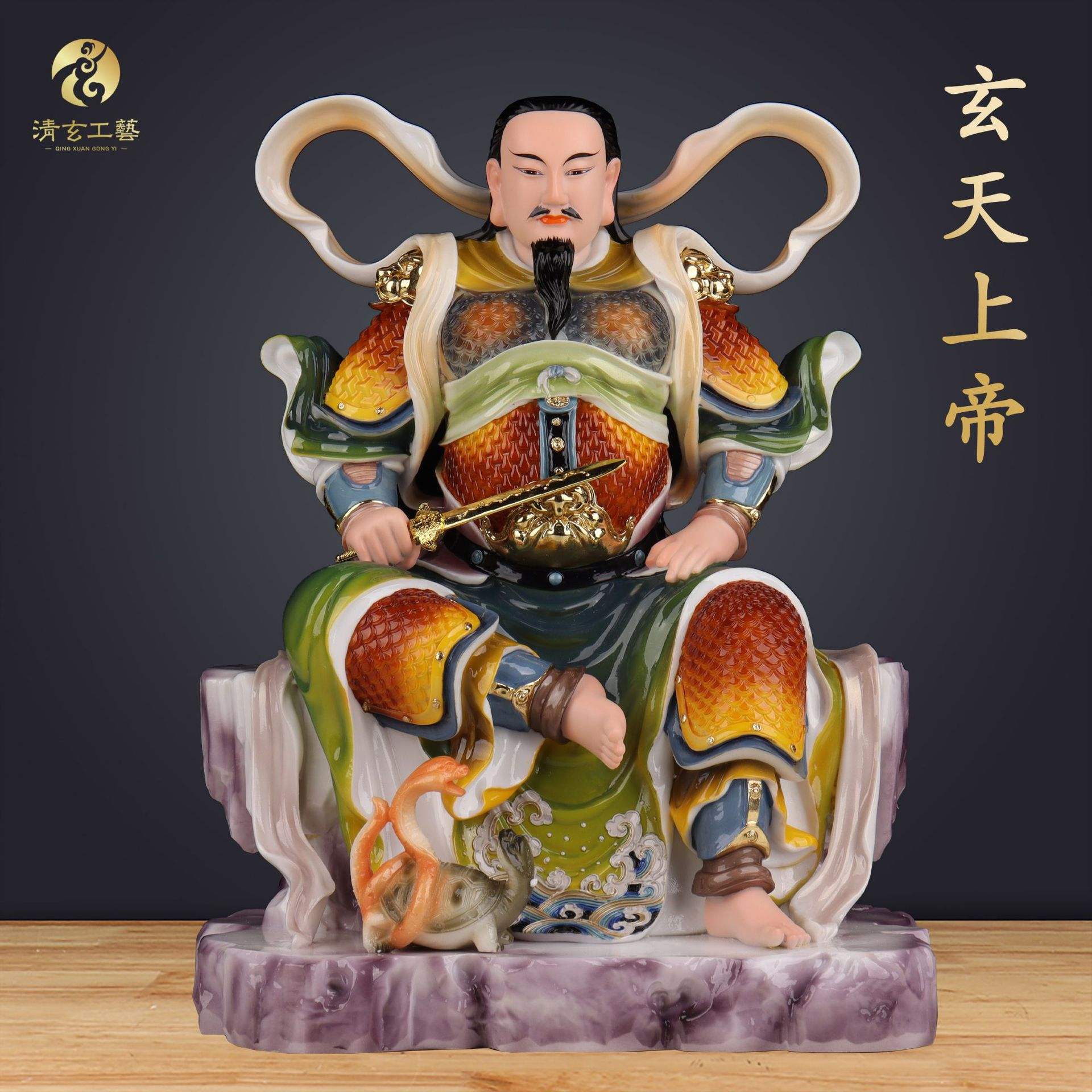 真武大帝神像北極玄天上帝神像鎮守北方大神北極法祖師爺