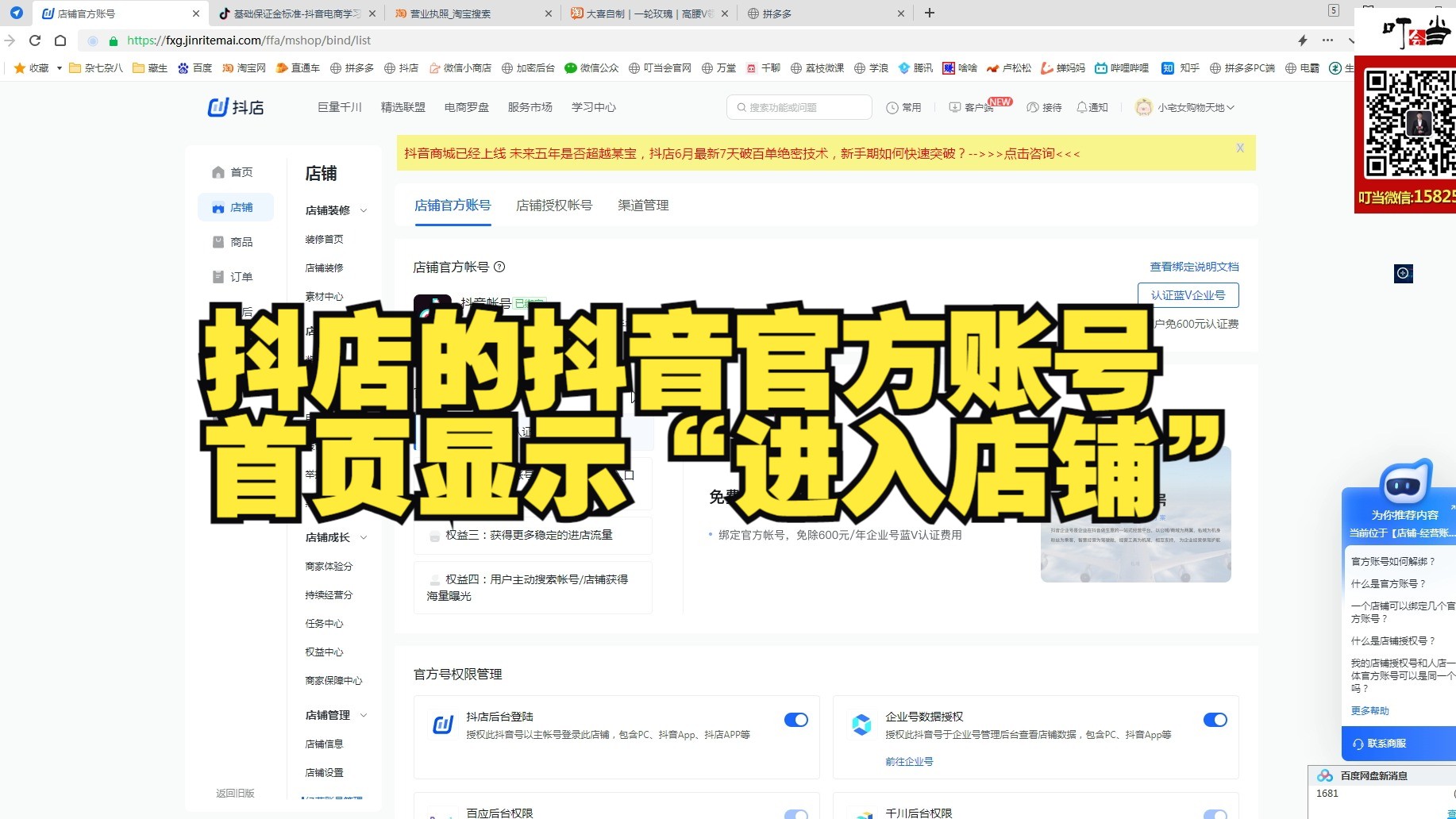 抖店網頁版使用指南:輕松添加商品與查看商品櫥窗