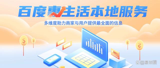 如何入駐百度惠生活商家?2024年Zui新攻略!(超好用)