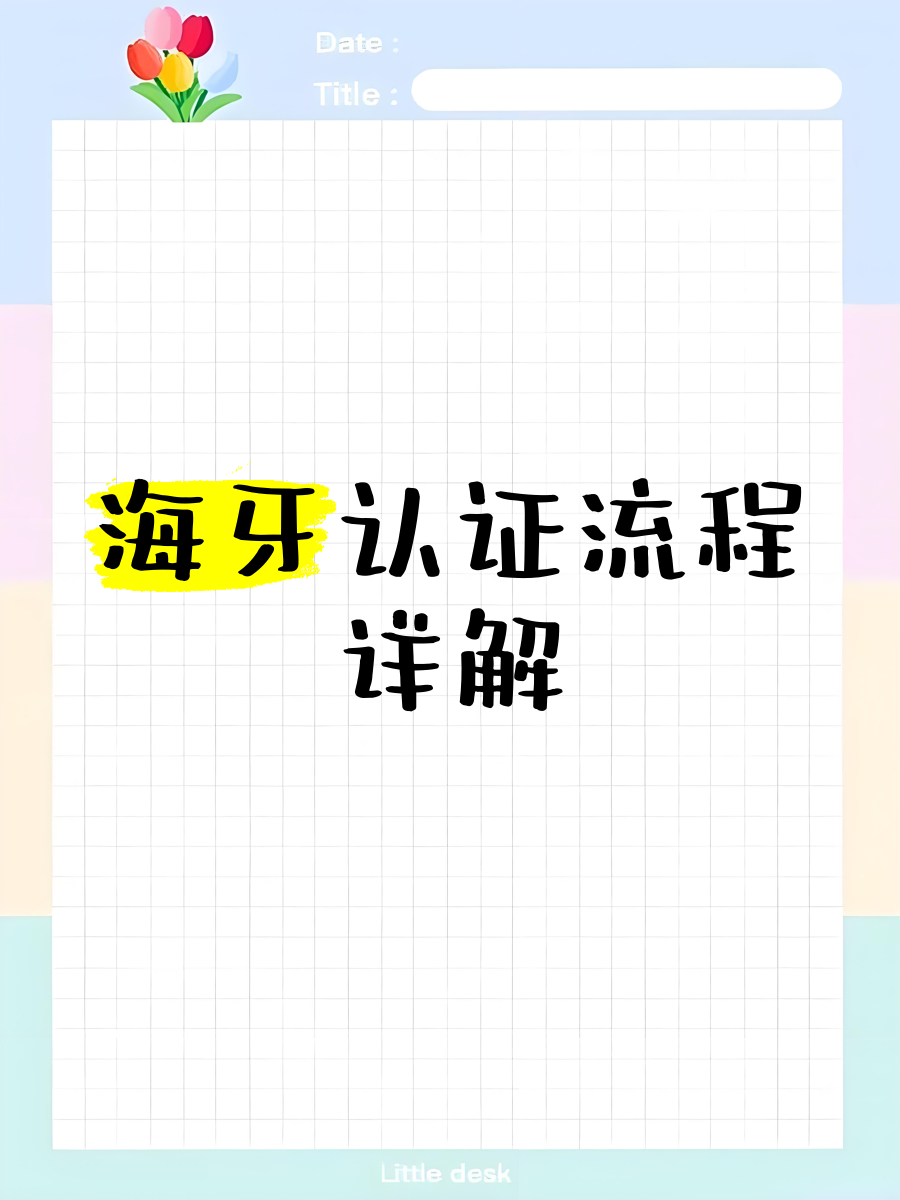 什么是清真哈拉證書海牙認證辦理流程5個工作日視頻
